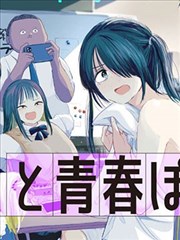 霓虹残响漫画封面