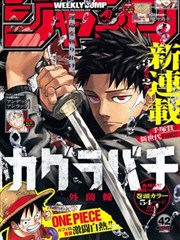 白鸦纪元漫画封面
